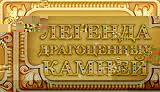 Скачать схемы вышивки крестом иероглифы
