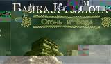 Вышивка крестом повар